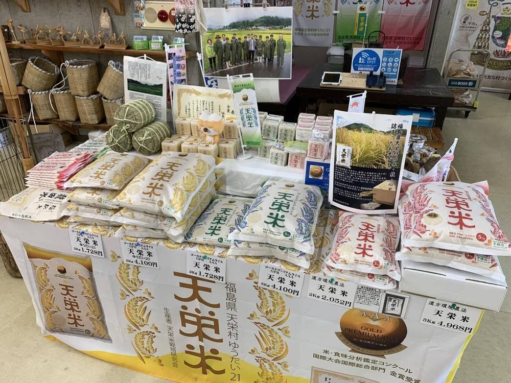 道の駅 羽鳥湖高原レストラン