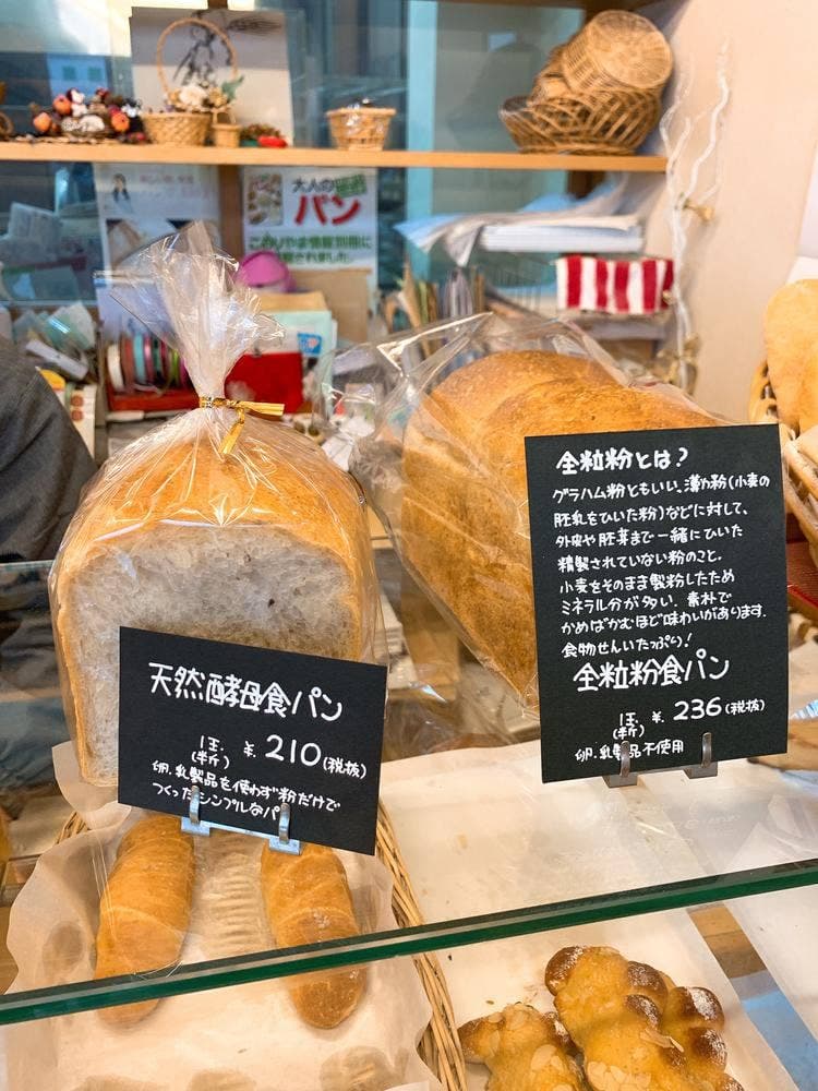 むてんかパンの店 ほびっと
