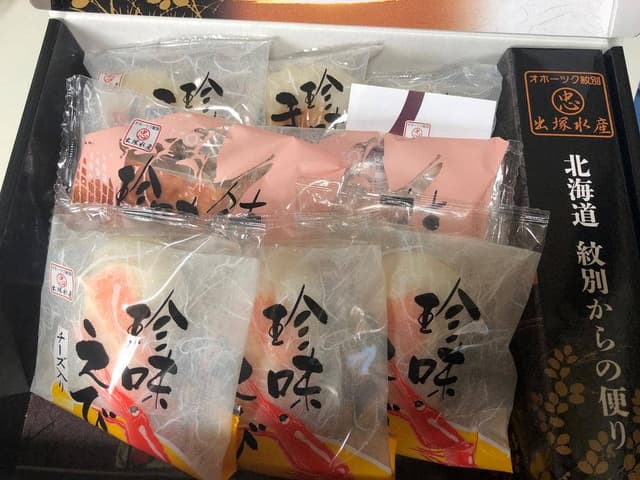 出塚水産 - サブ画像1