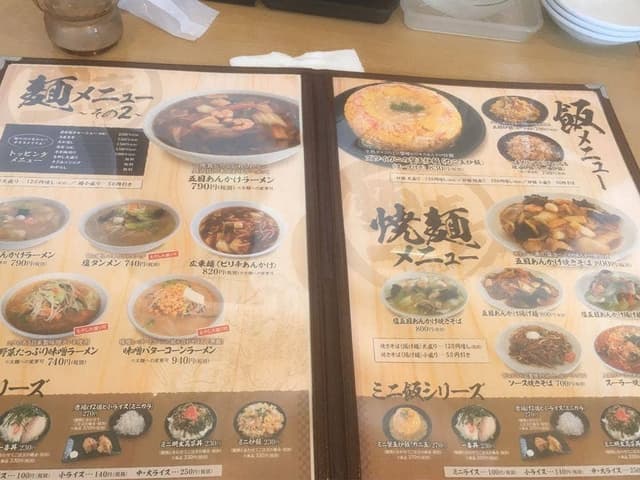 麺屋 一喜 - サブ画像1