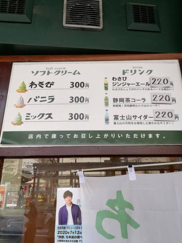田丸屋本店 - サブ画像2