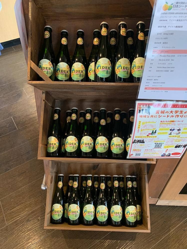 仙台秋保醸造所