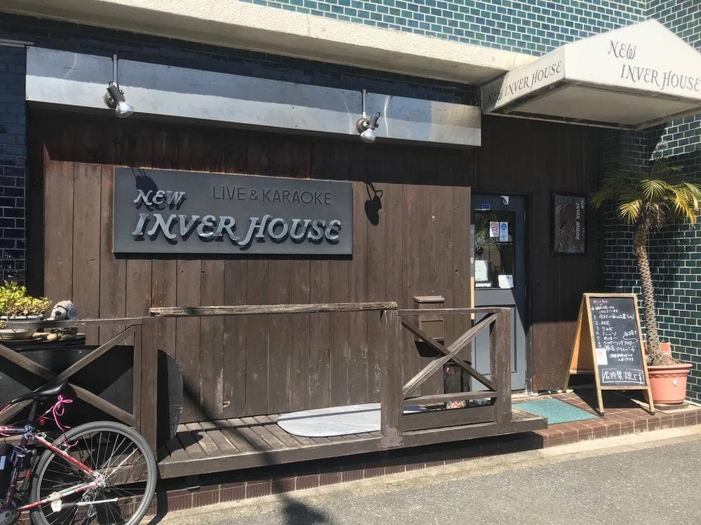 インバーハウス