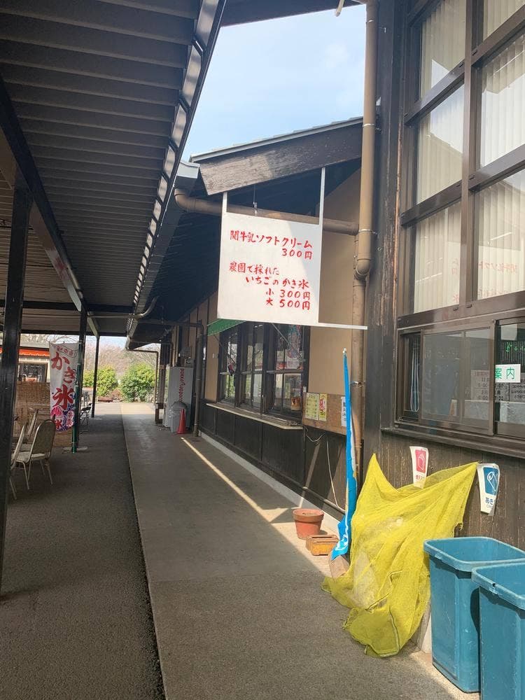 ふるさと農園美の関 食事売店