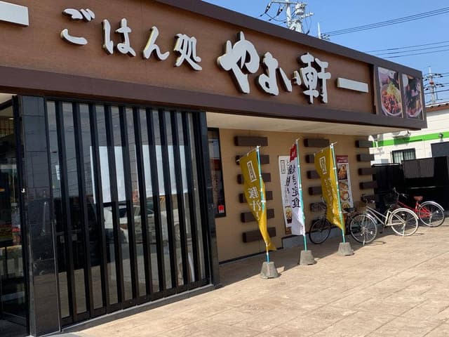 やよい軒 ベスタ本庄寿店 - サブ画像3