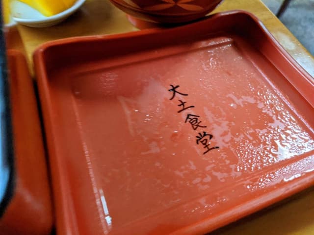 大土食堂 - サブ画像3