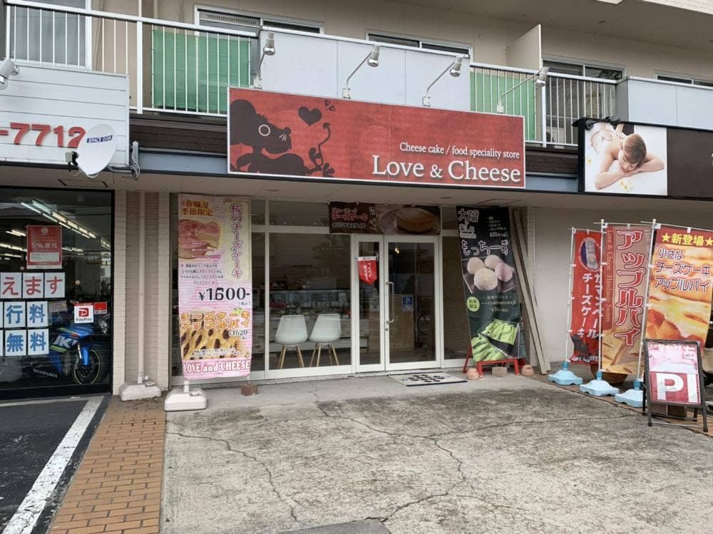 Love and Cheese 八尾青山店