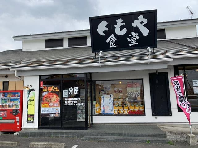 らーめんともや 藤岡西店 - サブ画像1
