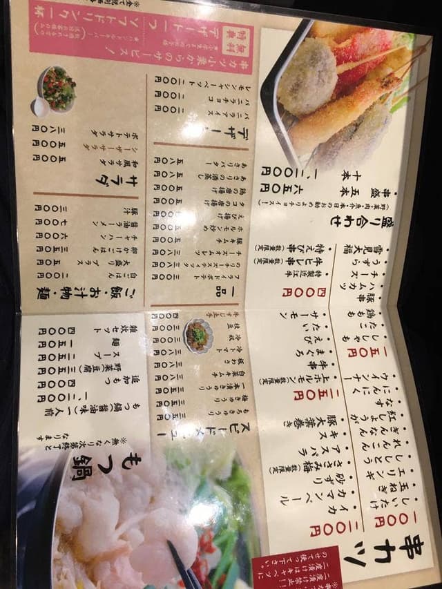 串カツ小栗 - サブ画像1