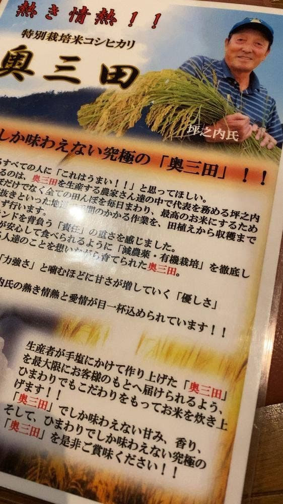 焼肉レストラン ひまわり 新三田店