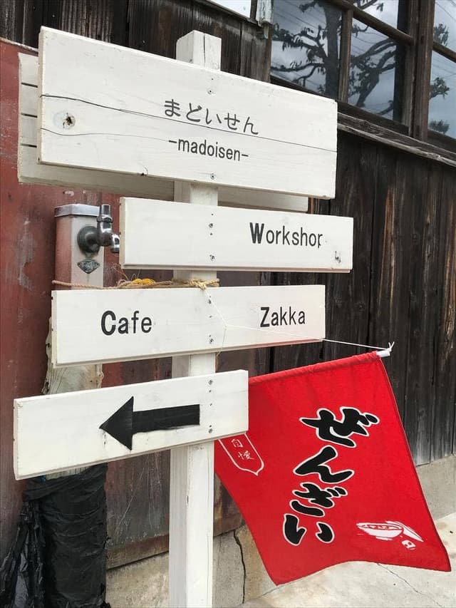 まどいせん - サブ画像3