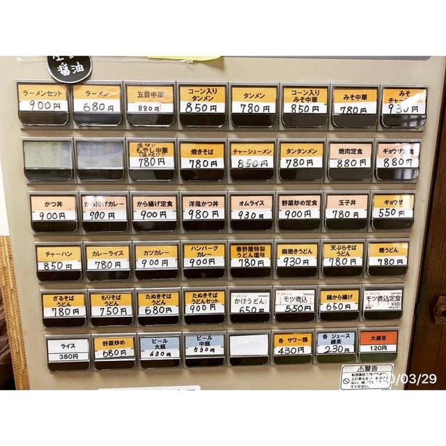 春野屋食堂 - サブ画像2