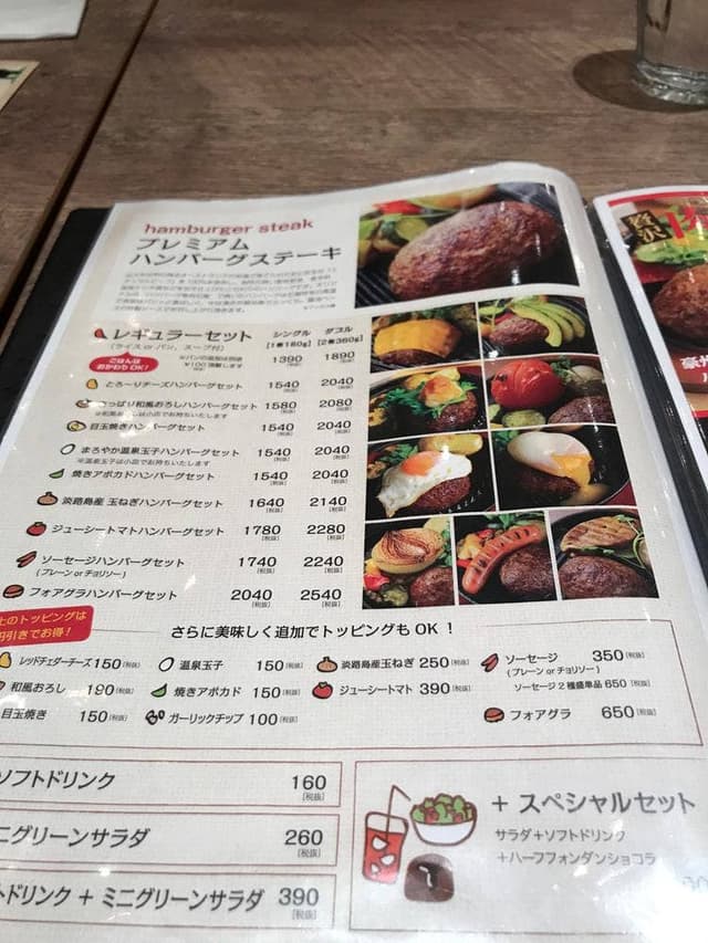 いしがまやハンバーグ 広島LECT店 - サブ画像2