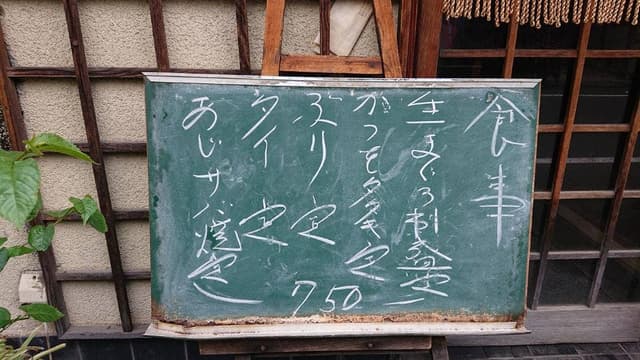 山むら - サブ画像2
