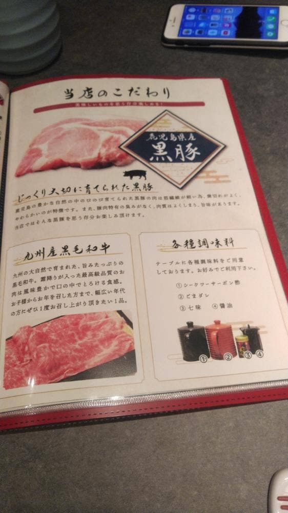 しゃぶしゃぶレストラン湊 - サブ画像2