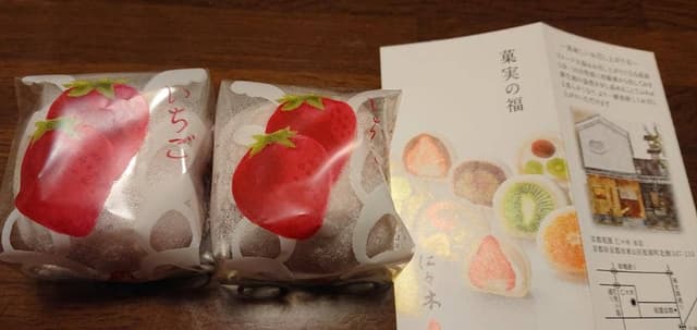 菓実の福 ninigi 西武池袋本店 - サブ画像1