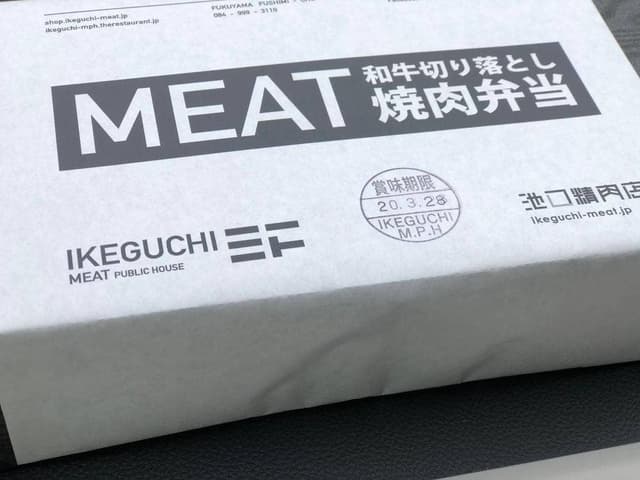 IKEGUCHI MEAT PUBLIC HOUSE - サブ画像2