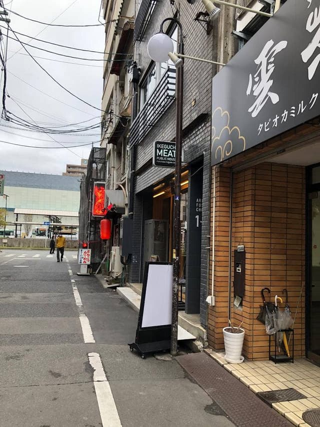 IKEGUCHI MEAT PUBLIC HOUSE - サブ画像3