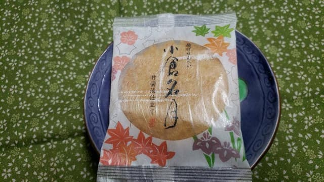 小倉山荘 神戸そごう店 - サブ画像2