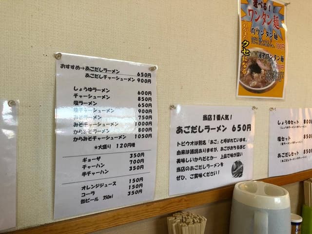 ラーメン 三味 - サブ画像3