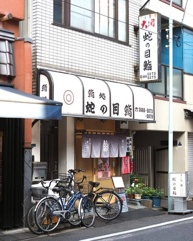 蛇目鮨 - サブ画像1