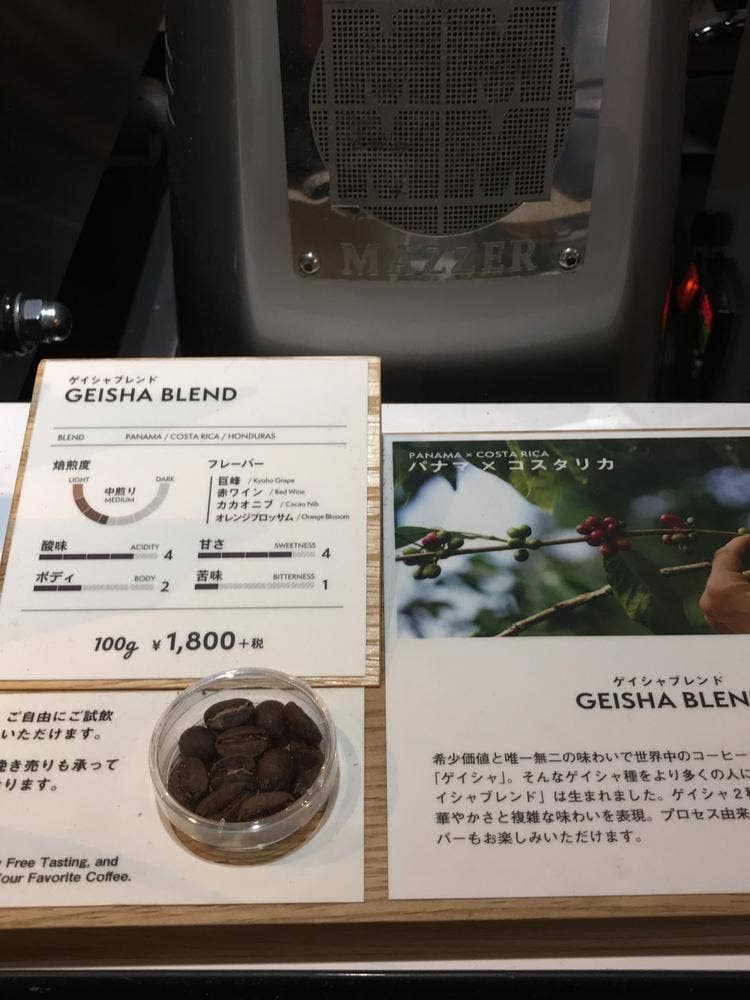 REC Coffee car