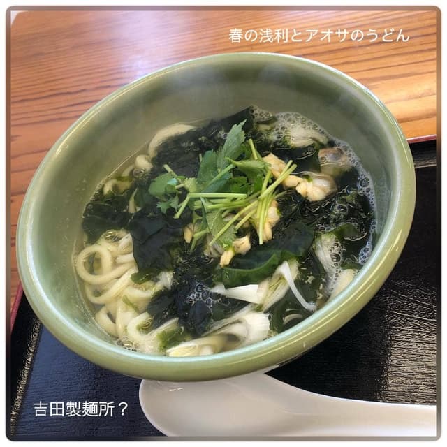 吉田製麺所？ - サブ画像2
