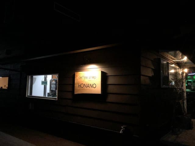 coffee shop HONANO - サブ画像2