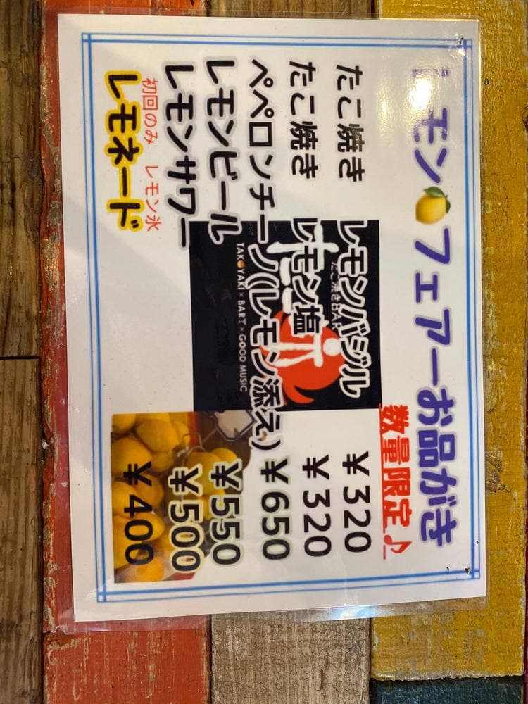 たこ坊リーベル店