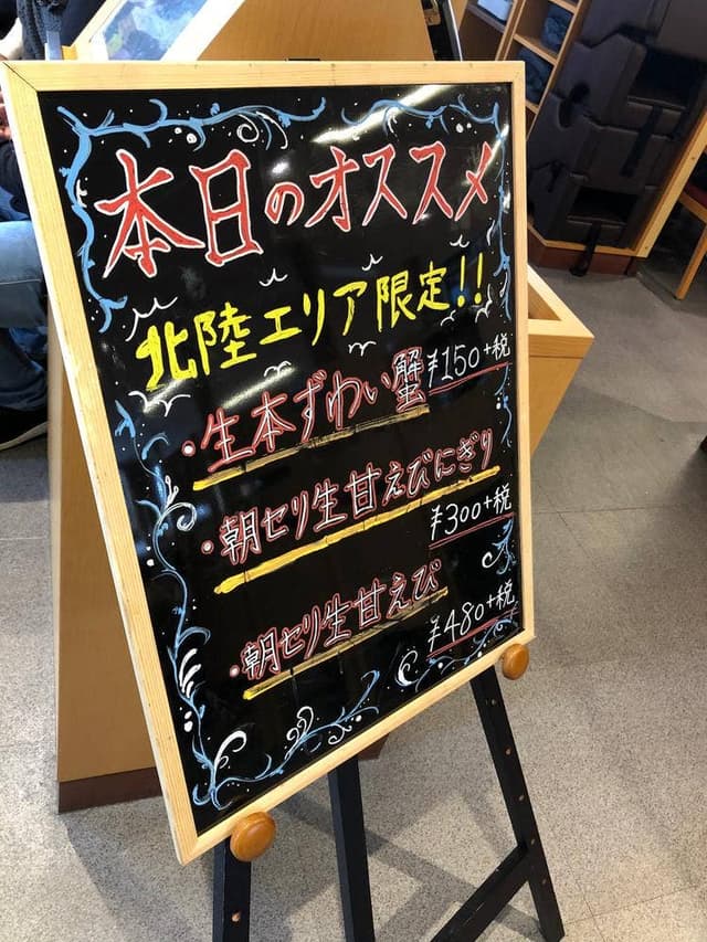 スシロー 富山中川原店 - サブ画像1