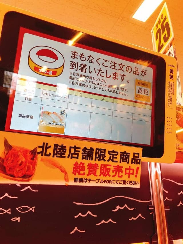 スシロー 富山中川原店 - サブ画像3