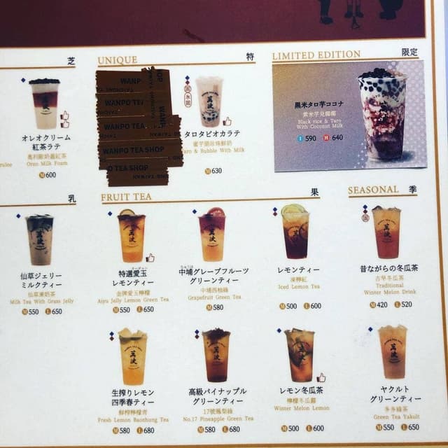 萬波 秋葉原店 - サブ画像2