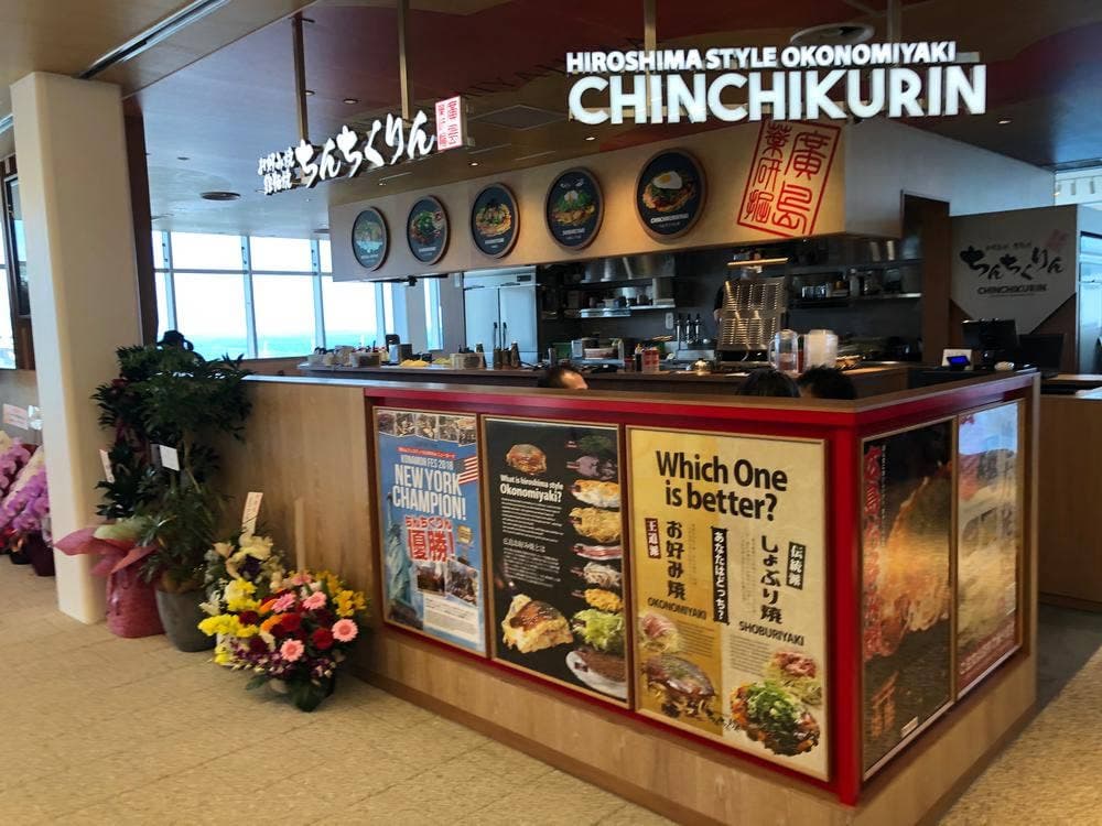 ちんちくりん 宮島口店