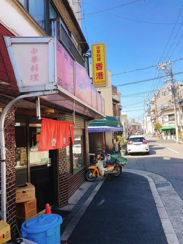 香港 - サブ画像2