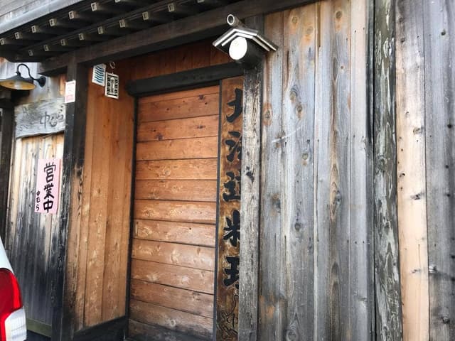 中むら - サブ画像3