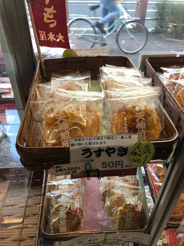 天神煎餅 大木屋 - サブ画像2
