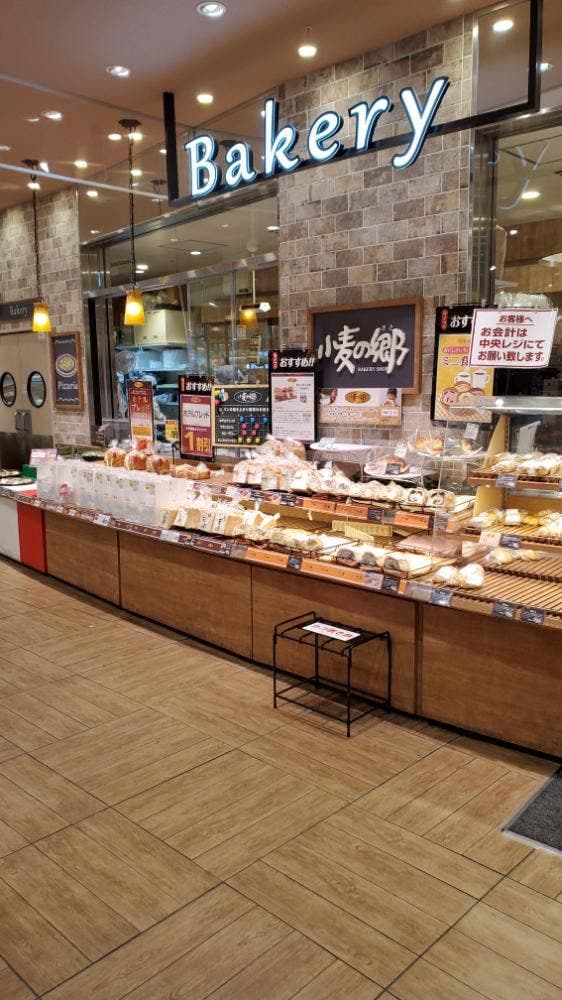 小麦の郷 キテラタウン調布店 - サブ画像2