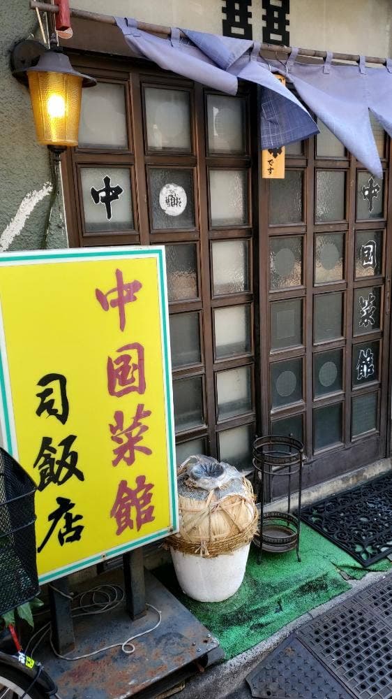 司飯店 - サブ画像3