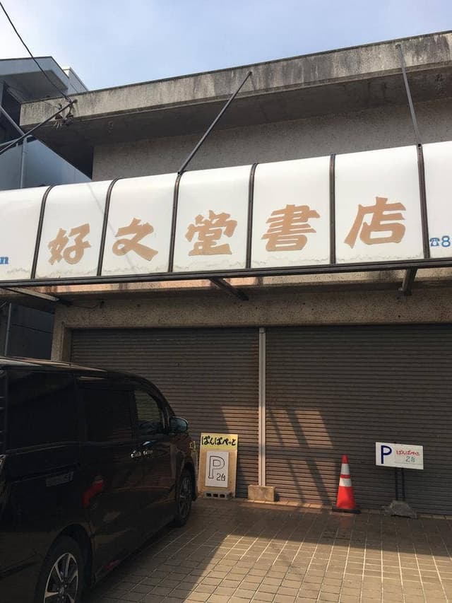 ぱんぱぺっと - サブ画像2