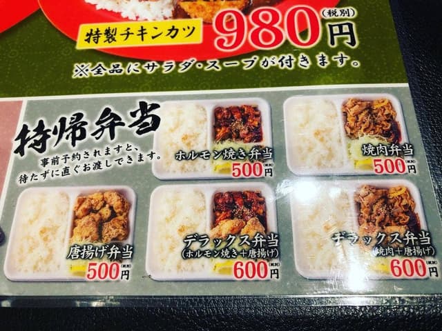 大衆焼肉ホルモンマン 平成店 - サブ画像3