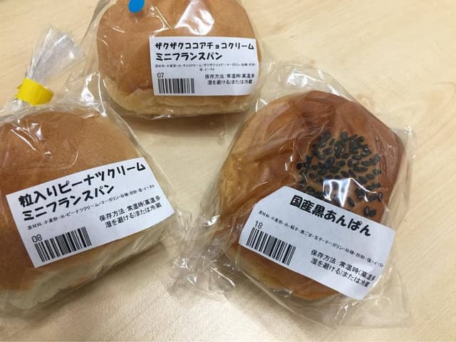 日々パン-ベーカリーサンジェルマン - サブ画像2