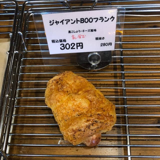 ハヤシベーカリー - サブ画像3