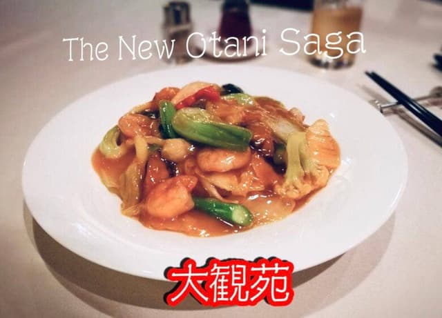 中国料理 大観苑 ホテルニューオータニ佐賀 - サブ画像2