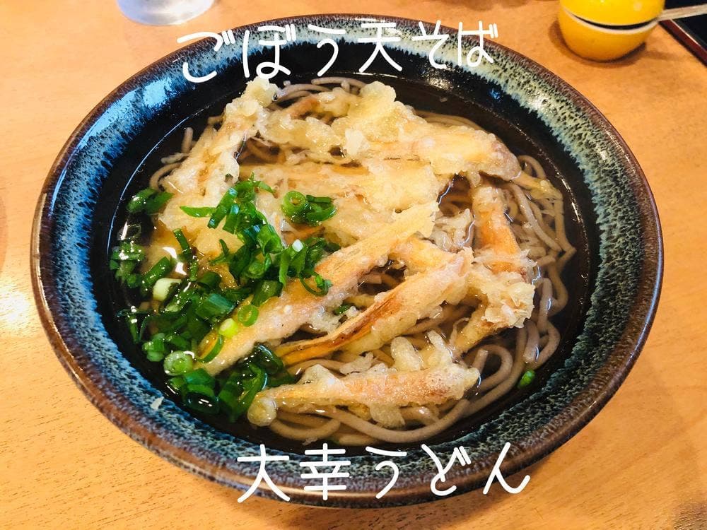大幸うどん
