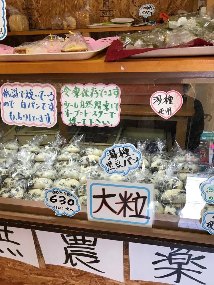 パンのプー