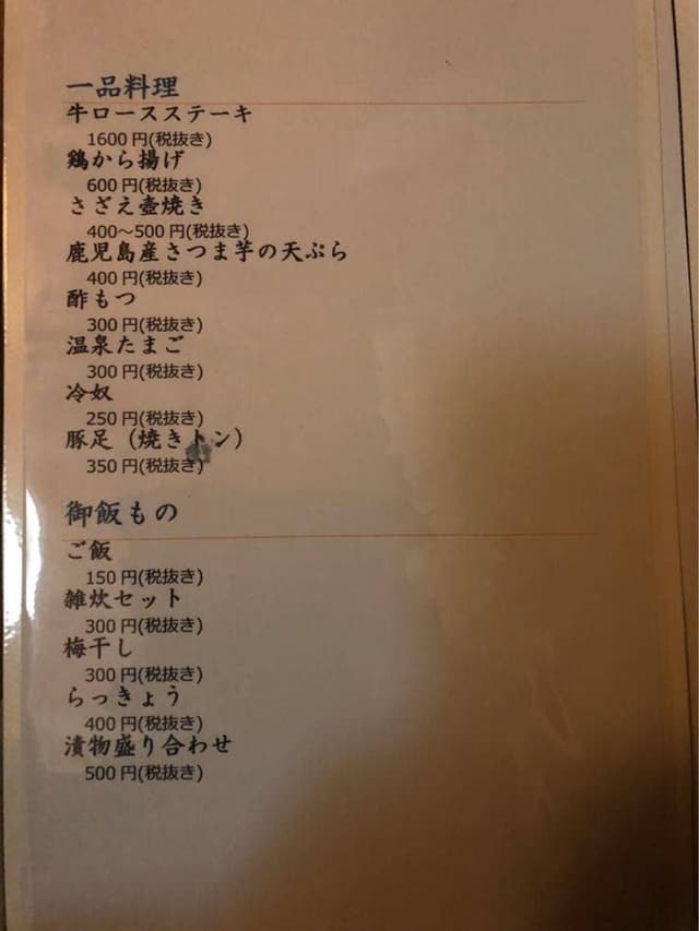 博多名物 牛もつ鍋 平島 - サブ画像1
