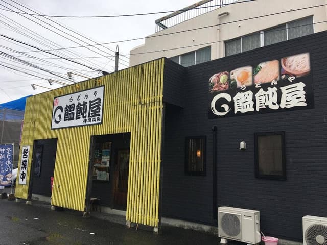 饂飩屋 - サブ画像1