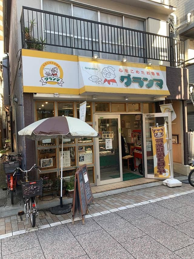 グランマ - サブ画像3