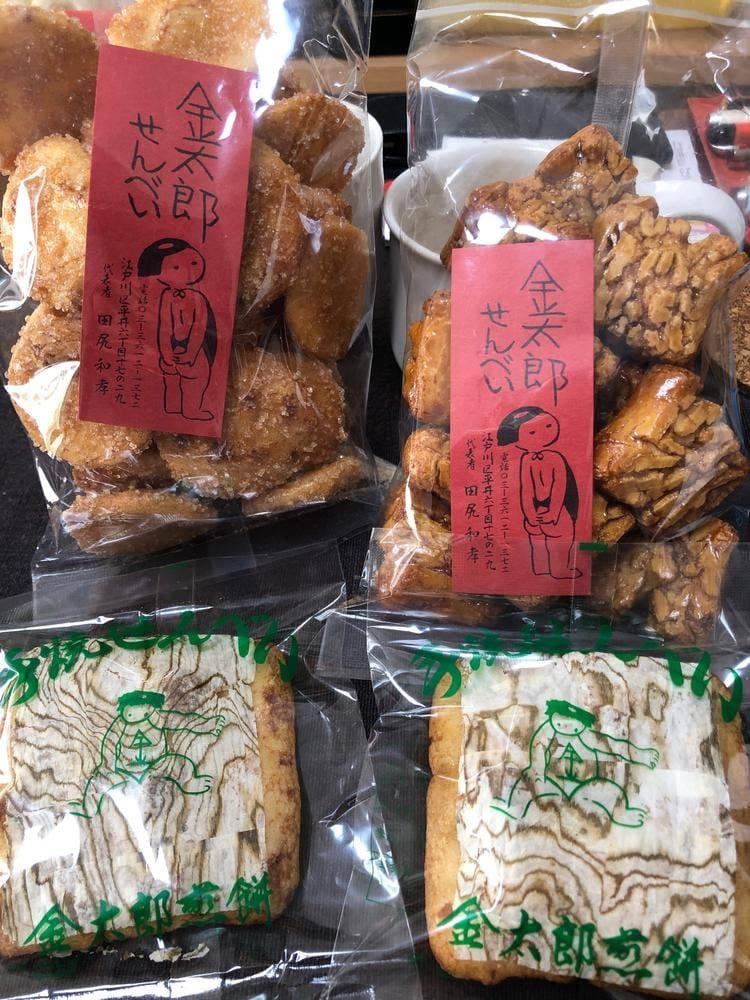 金太郎煎餅 田尻商店