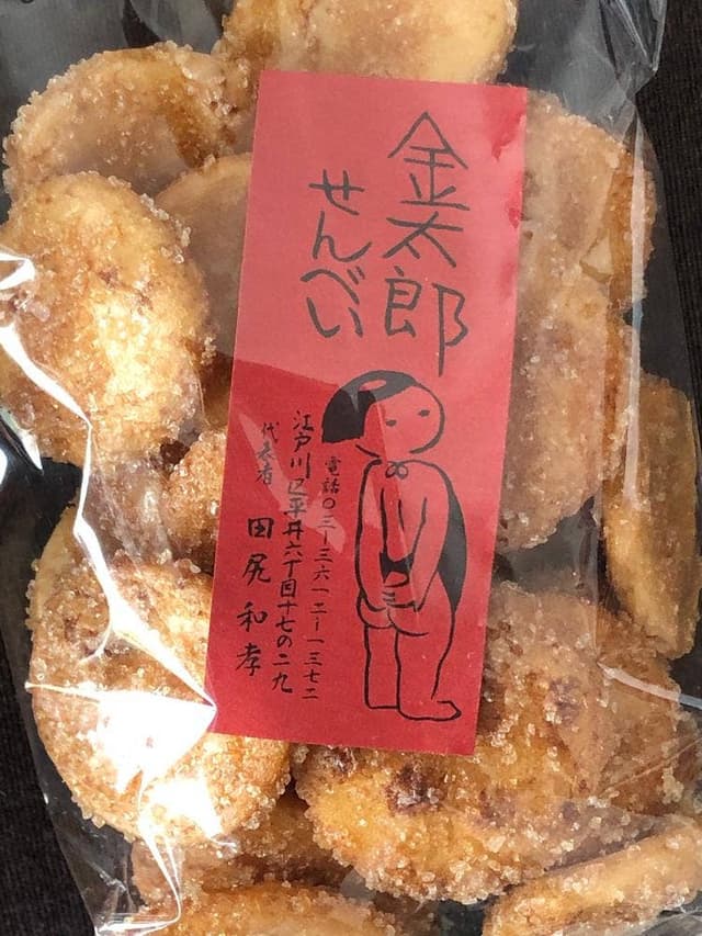 金太郎煎餅 田尻商店 - サブ画像1